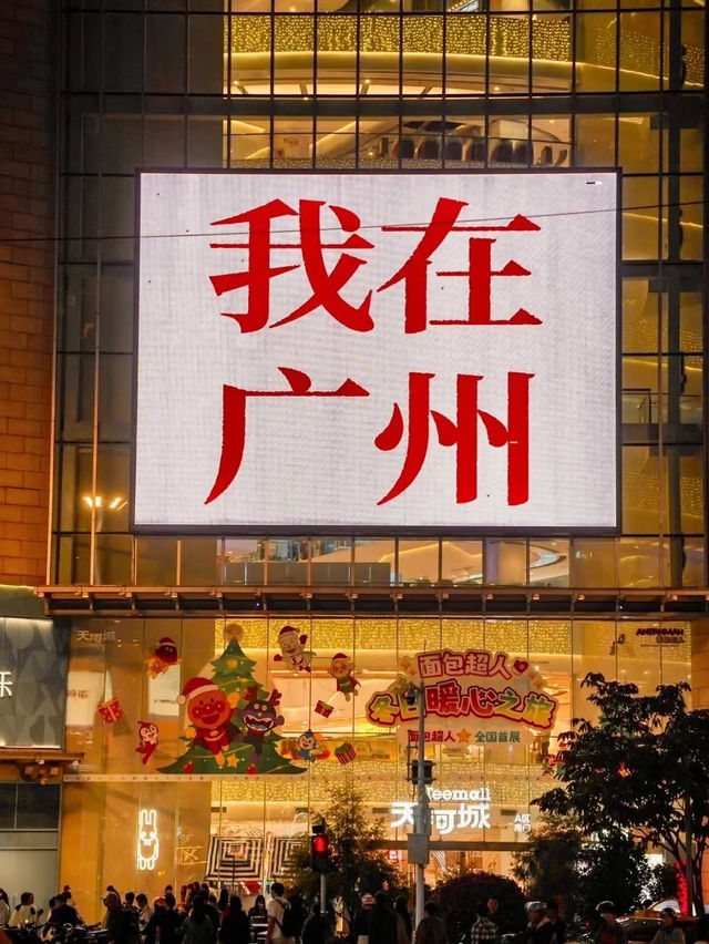 Finally Made It to Guangzhou!