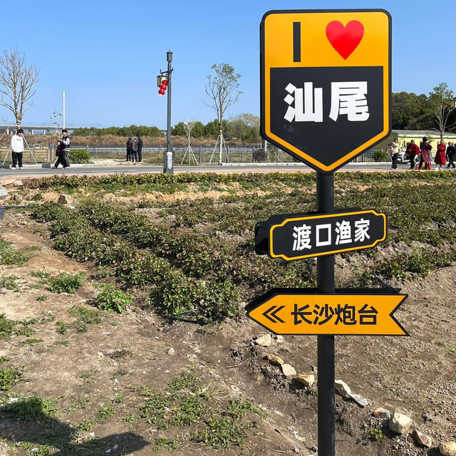 汕尾新晉網紅打卡景點--長沙炮台