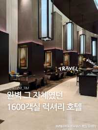 완벽 그 자체였던 1600객실 럭셔리 호텔