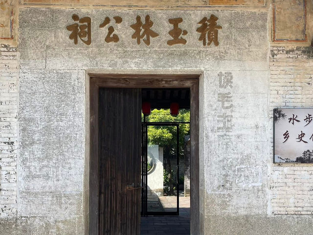 復古風💕台山水步“草坪里！當代網紅村🔥