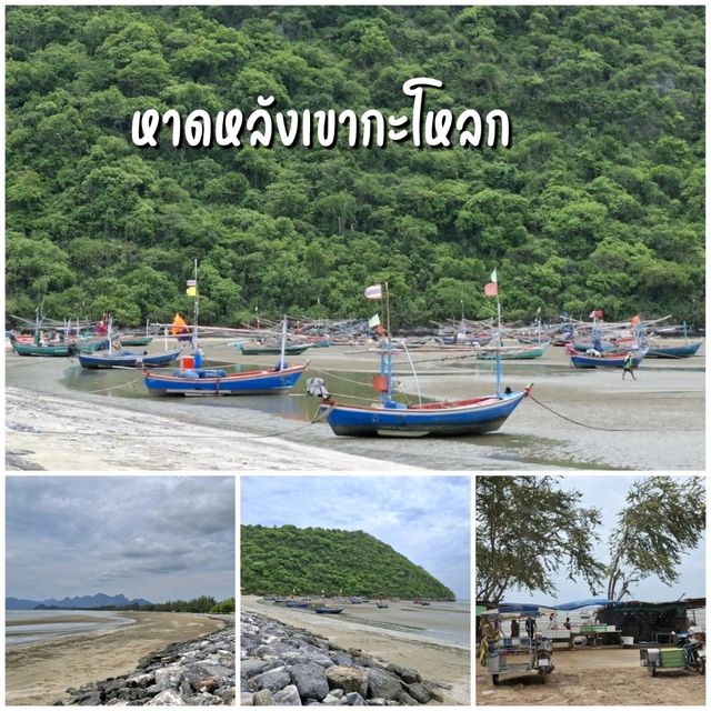มัดรวมที่เที่ยวปราณบุรี ประจวบฯ