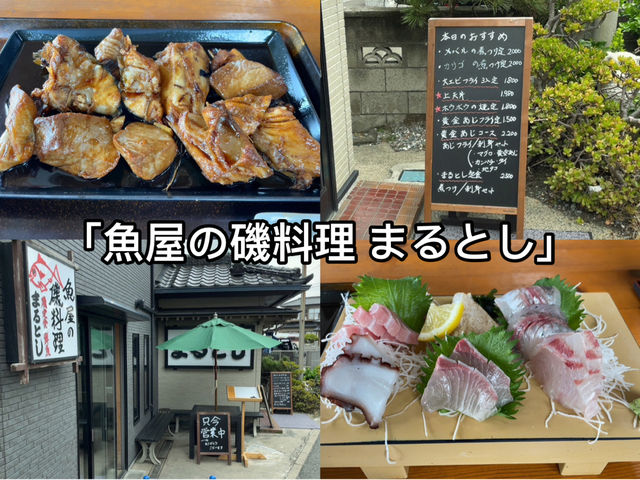 【千葉県富津市】海の恵みを感じるランチ
