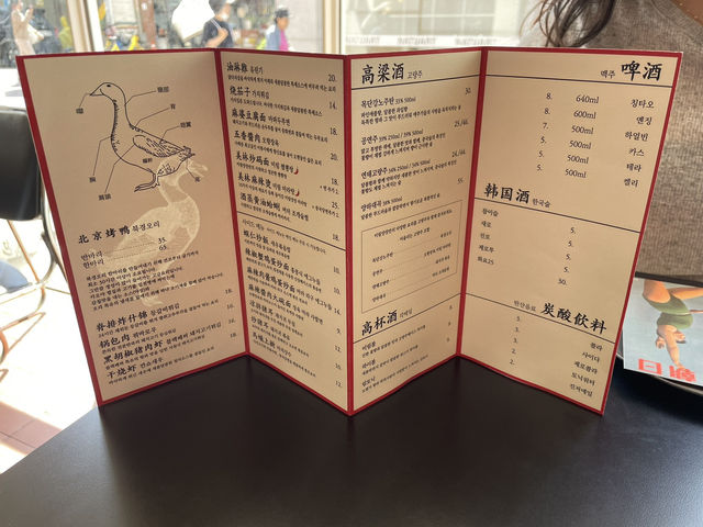 북경오리 이제 착한 가격에 대구에서 즐기기!