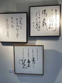 藝心對話 🍄 郭承昌/楊文琦 書藝插畫展 
