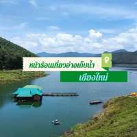 หน้าร้อนเที่ยวอ่างเก็บน้ำ ที่เชียงใหม่ 🌤️