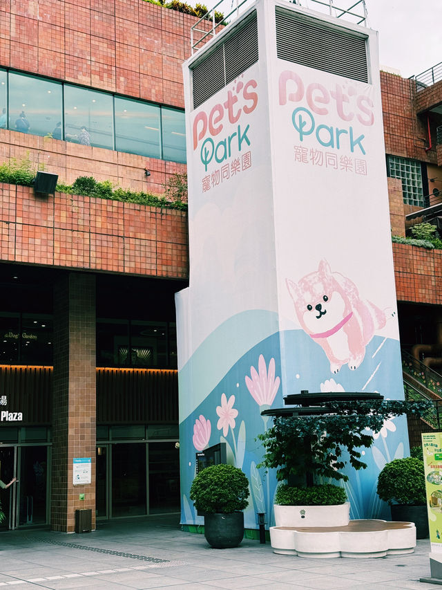 沙田新城市廣場寵物同樂園｜靚景打卡好去處