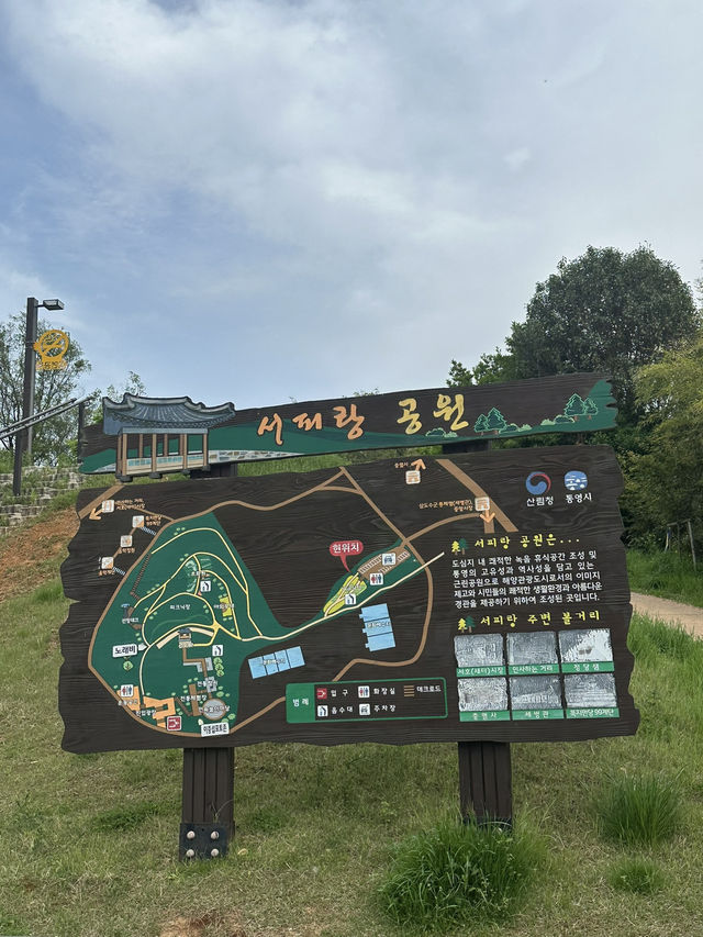 통영 여행의 숨은 매력, 서피랑에서의 하루🌿