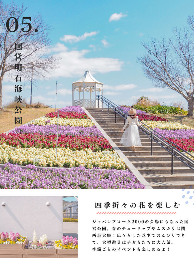 淡路島おすすめスポット8選🏝️🌤️🏝️🌤️