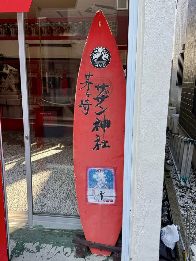 【神奈川県】サザンオールスターズの聖地で参拝！