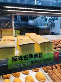 美味的酥餅蛋糕店🍰