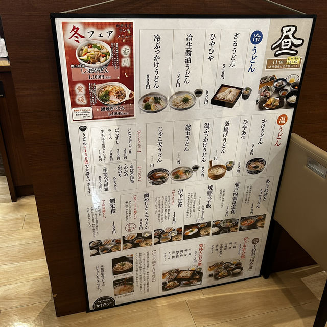 都内うどん屋さんおすすめ3選【新橋&日本橋】