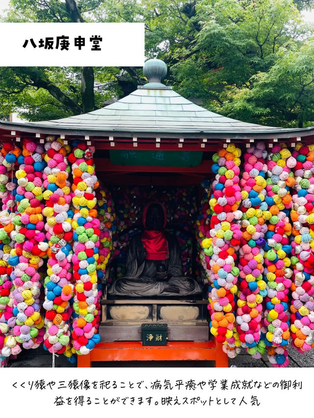 京都１泊2日プラン