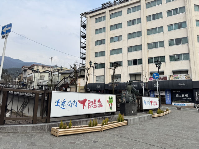 게로 당일치기 여행