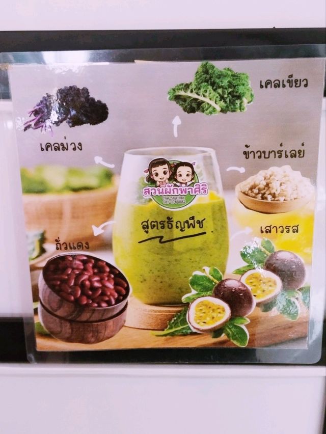 สวนผักพาศิริ กระบี่