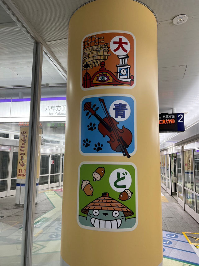 【名古屋】🍂 ジブリパーク