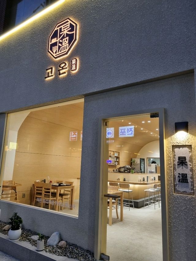 부드러운 돈까스 끝판왕, 고온🐖