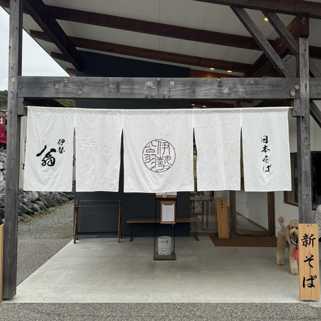 【三重】伊勢 翁