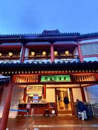 松山｜道後溫泉本館最美欣賞點還有免費足湯 附松山兩天一夜行程
