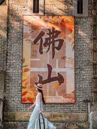 如果只去佛山1天🏘️📷，我強烈推薦這條路線