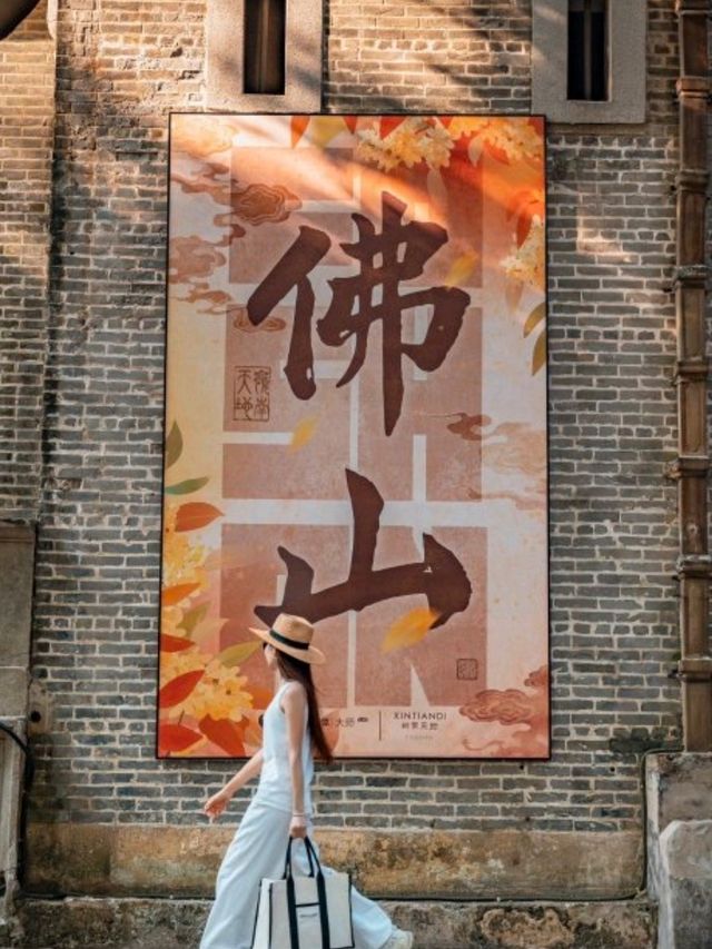 如果只去佛山1天🏘️📷，我強烈推薦這條路線