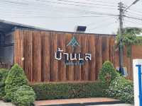 บ้านเล seafood and cafe จังหวัดปัตตานี