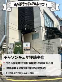 【狎鴎亭カフェ】釜山発の人気カフェで、絶品ケーキを堪能🍰✨