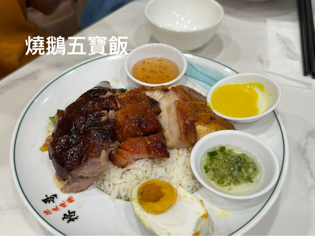🧩香港不能錯過的燒鵝飯及醒神早餐✨👍👍👍