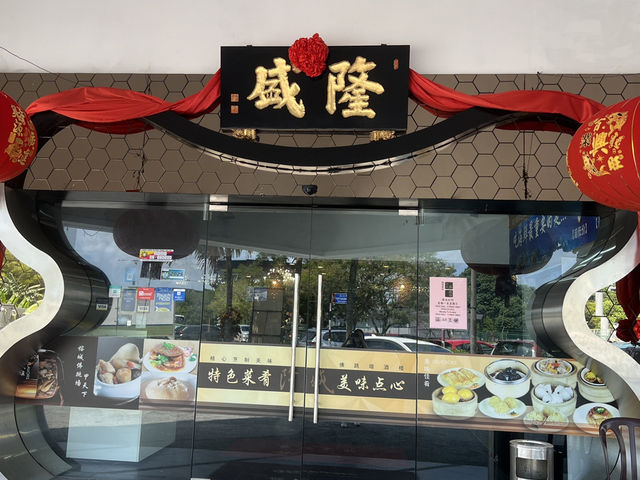 Loon Sing’s 50% Dim Sum promotion: Worth it ? 🤔