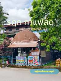 เมื่อมาถึงขลุงนึกหาของกินอะไรไม่ออกลองมาดูร้านนี้