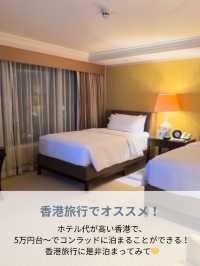 夜景が綺麗な5つ星ホテル💫特別な香港旅行に!