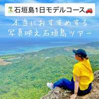 📸本当におすすめ！石垣島の映えスポットツアー🌺🐠