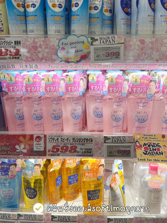 ของฝากที่ห้ามพลาดเมื่อไปญี่ปุ่น