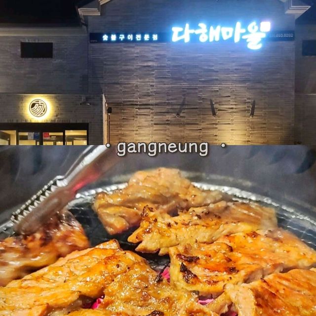 한정식저리가라밑반찬 강릉숯불갈비맛집🥢다해마을