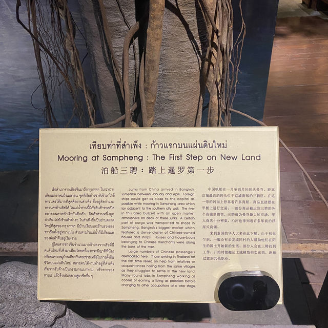 เยาวราชผ่านพิพิธภัณฑ์⛩️