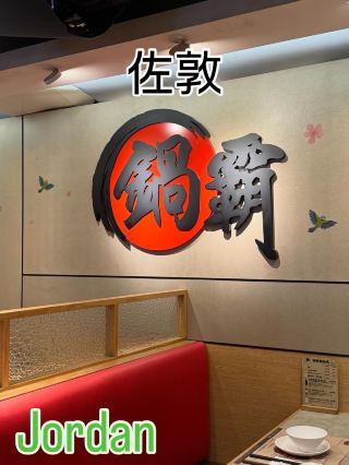 All the power is in Guoba