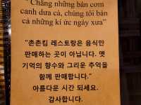 나트랑 여행 중 놓치면 아쉬운 맛집!! 촌촌킴 방문기