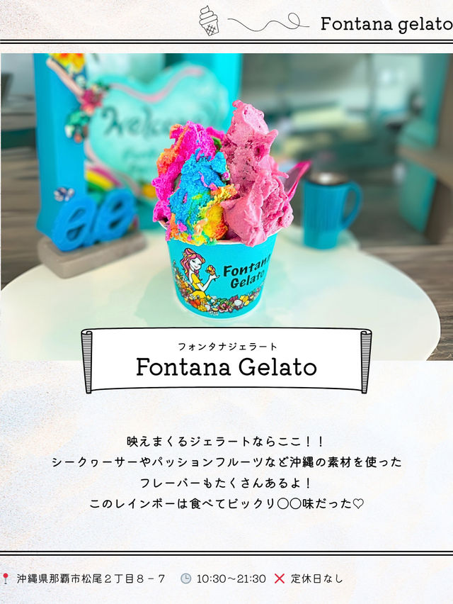 国際通り夏グルメ９選🍨🌺