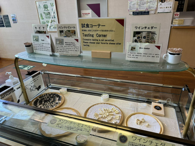 富良野芝士工房