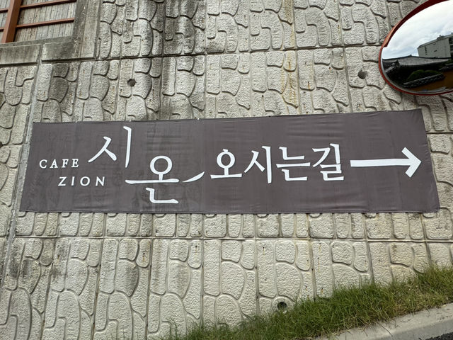 도심 속 자연.. 그 안의 카페