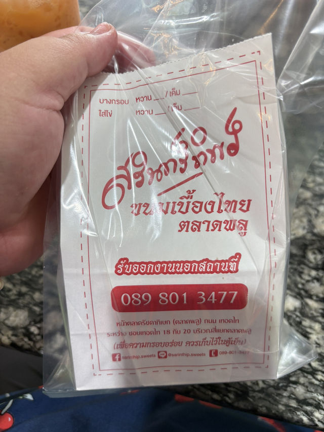 แพลนเที่ยวกรุงเทพฯ 4 วัน 