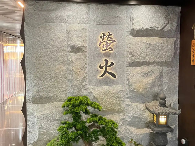 尖沙咀螢火日式餐廳🦞 精緻日料的味蕾盛宴