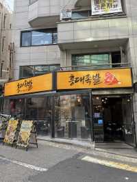 🇰🇷 Pighocks Hongdae 