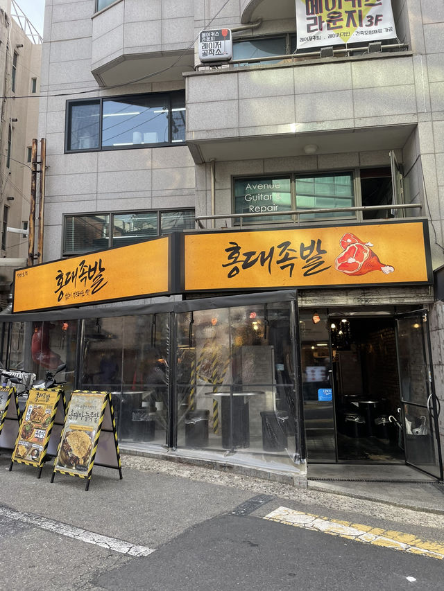 🇰🇷 Pighocks Hongdae 