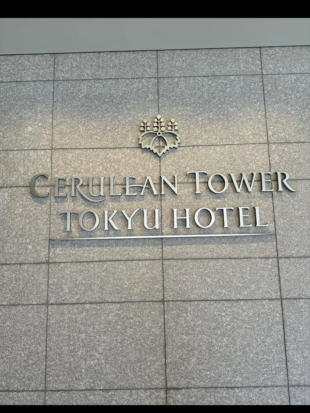【渋谷の上空で大人ステイ✨セルリアンタワー東急ホテル】