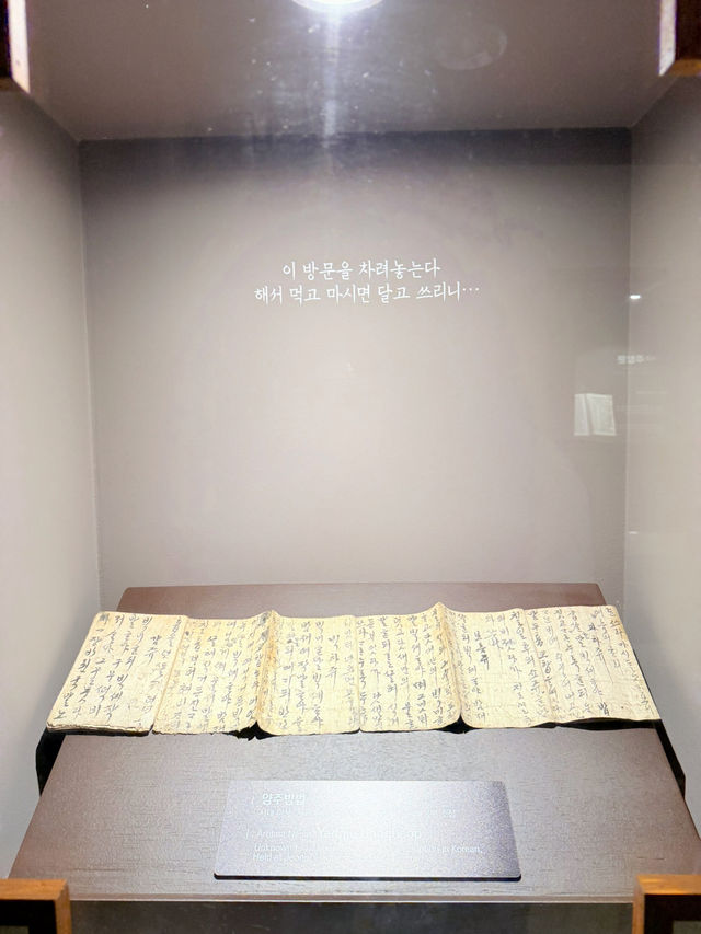 전통술의 향을 맡으며~