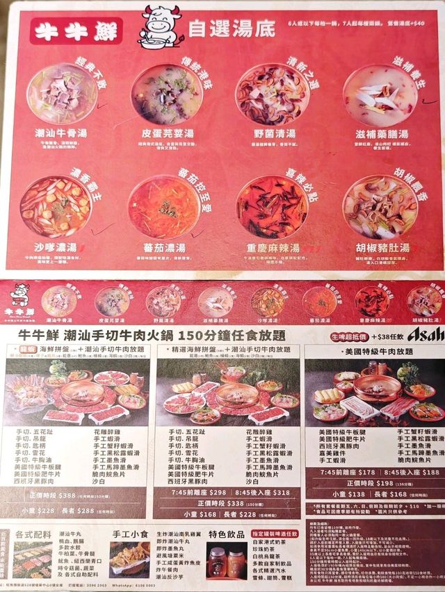 任食🤩高質🔪手切🥩潮汕牛 任食🤩高質🔪手切🥩潮汕牛