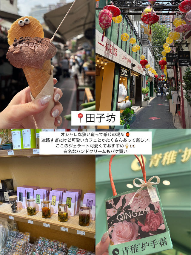 【上海】My recommendation🇨🇳 【上海】My recommendation🇨🇳