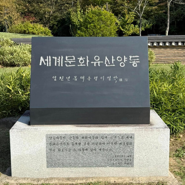 Wandering Through Yangdong’s Living Tapestry