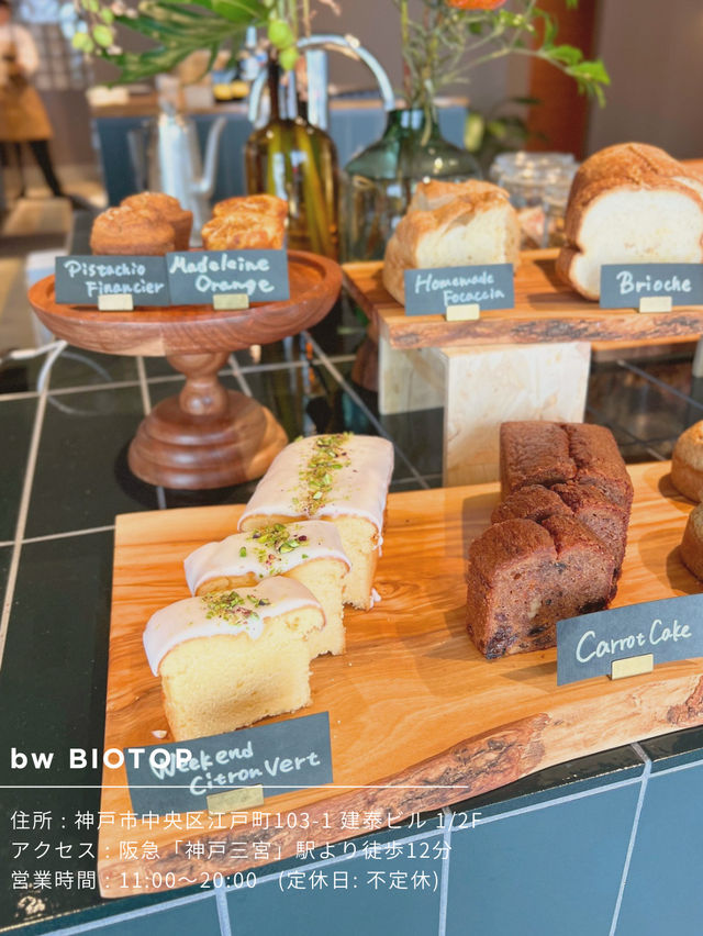 【兵庫/神戸】BIOTOP KOBEのおしゃれカフェ🥰🌿✨