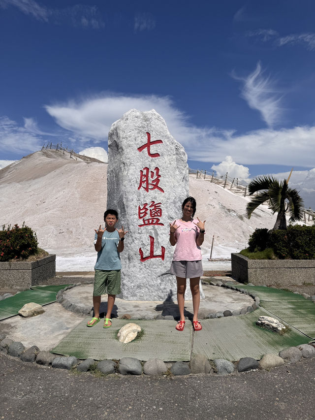 「白色鹽山、甜蜜糖廠、微醺酒香：台南親子一日小旅行」